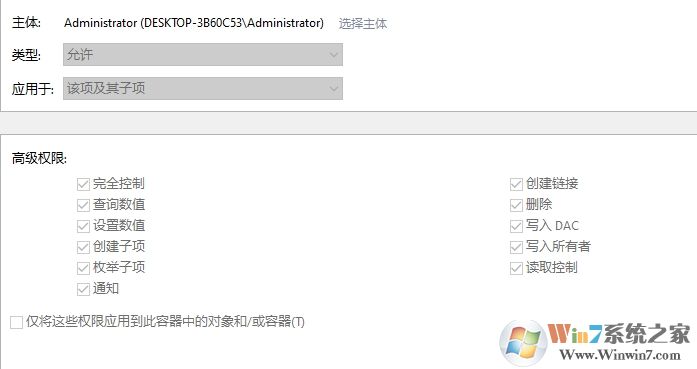 Win10注冊表高級權(quán)限灰色無法修改怎么解決？