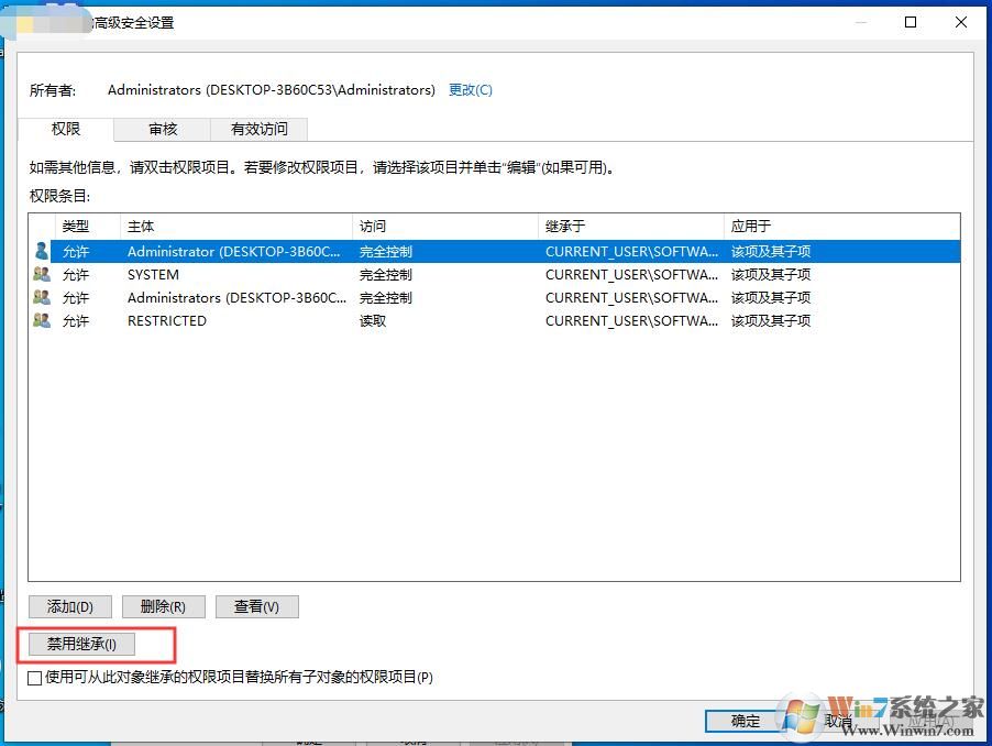 Win10注冊表高級權(quán)限灰色無法修改怎么解決？