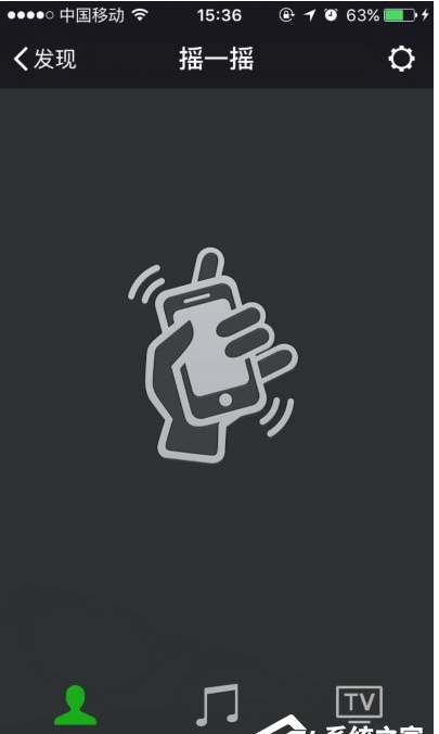 微信搖一搖不能用怎么辦？微信搖一搖功能失效修復(fù)方法