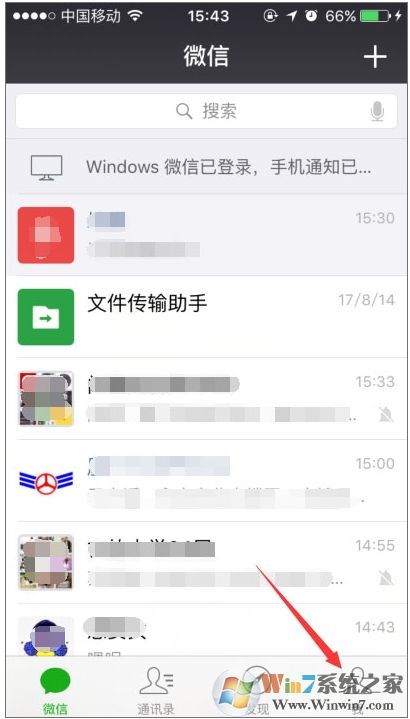 微信搖一搖不能用怎么辦？微信搖一搖功能失效修復(fù)方法