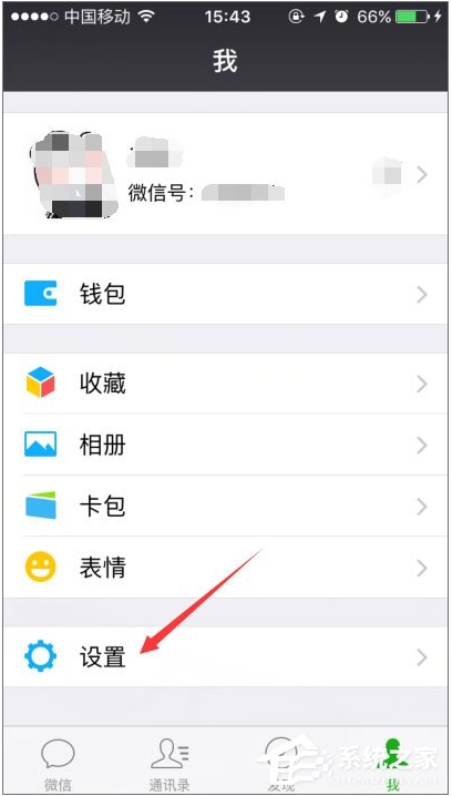 微信搖一搖不能用怎么辦？微信搖一搖功能失效修復(fù)方法