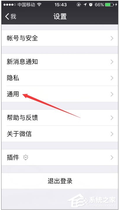 微信搖一搖不能用怎么辦？微信搖一搖功能失效修復(fù)方法