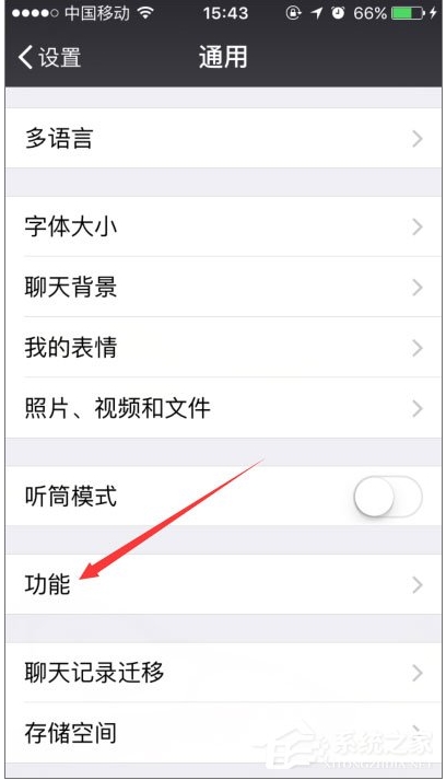 微信搖一搖不能用怎么辦？微信搖一搖功能失效修復(fù)方法