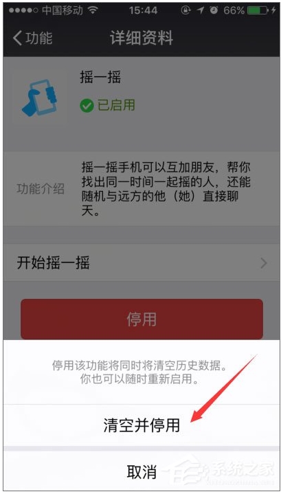 微信搖一搖不能用怎么辦？微信搖一搖功能失效修復(fù)方法