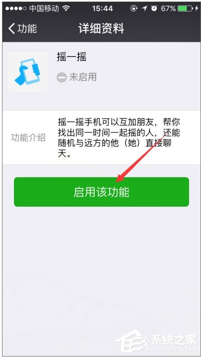 微信搖一搖不能用怎么辦？微信搖一搖功能失效修復(fù)方法
