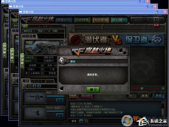 CF怎么窗口化？穿越火線窗口化運(yùn)行教程