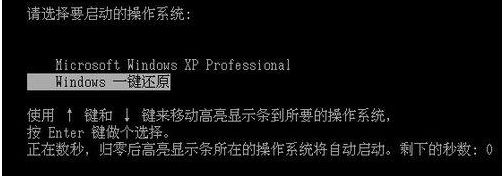 開機一鍵還原win7系統(tǒng)教程,開機一鍵還原Win7要按什么鍵？