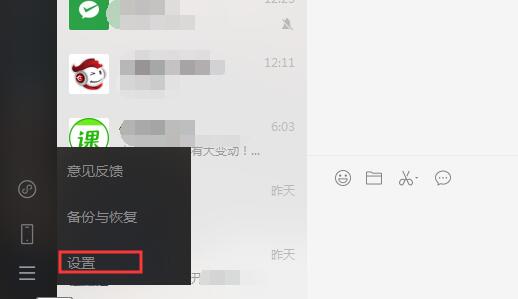 微信電腦版怎么換行？微信電腦版輸入文字換行方法