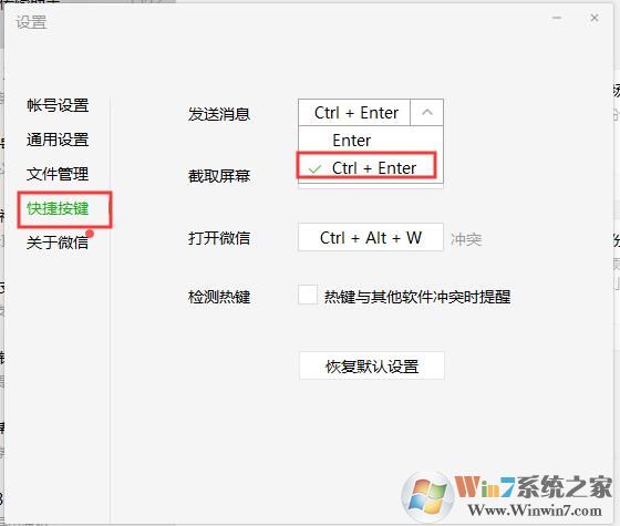 微信電腦版怎么換行？微信電腦版輸入文字換行方法