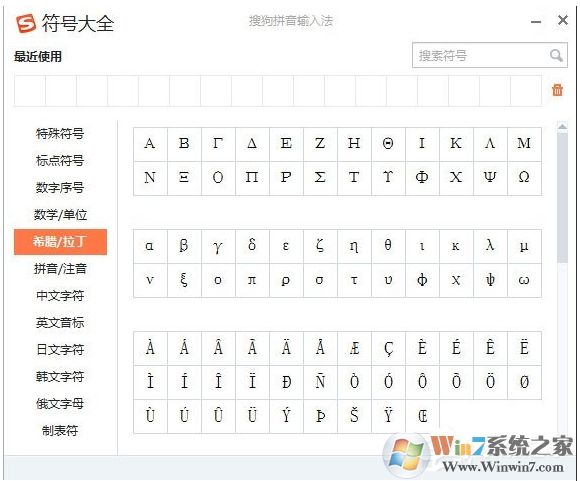 希臘字母怎么打出來？搜狗輸入法打希臘字母方法