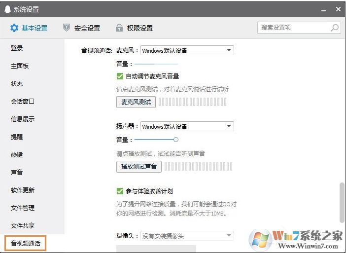 Win10麥克風(fēng)沒聲音怎么設(shè)置？解決Win10麥克風(fēng)講話沒聲音