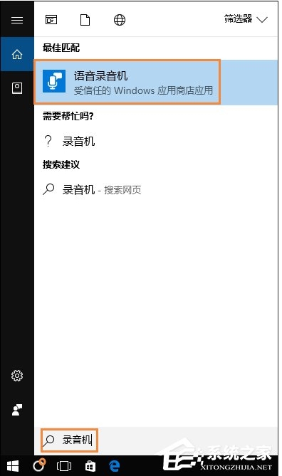 Win10麥克風(fēng)沒聲音怎么設(shè)置？解決Win10麥克風(fēng)講話沒聲音