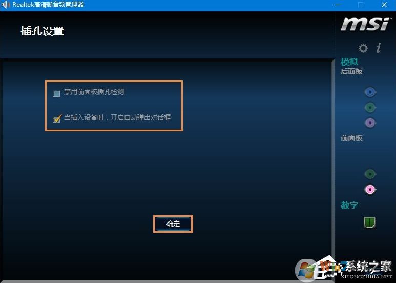 Win10麥克風(fēng)沒聲音怎么設(shè)置？解決Win10麥克風(fēng)講話沒聲音