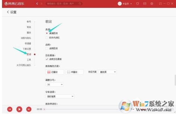網(wǎng)易云音樂怎么設(shè)置桌面歌詞？網(wǎng)易云音樂電腦版桌面顯示歌詞方法