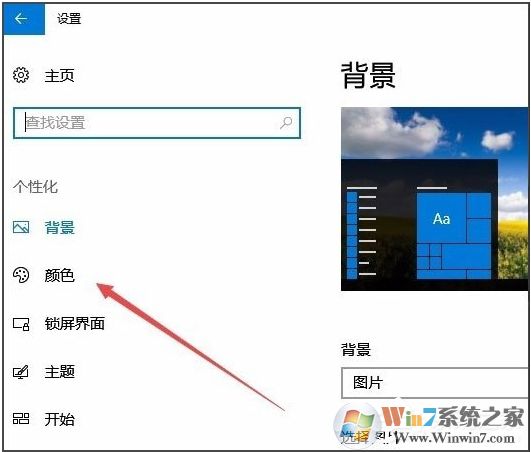 win10任務(wù)欄顏色怎么改？win10任務(wù)欄顏色設(shè)置教程