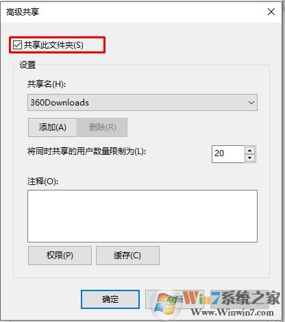 Win10怎么關(guān)閉網(wǎng)絡(luò)共享？Win10關(guān)閉網(wǎng)絡(luò)共享方法