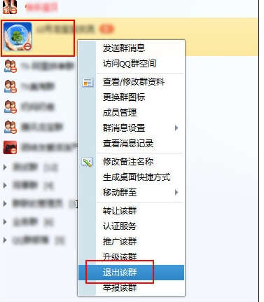 QQ群怎么解散？解散QQ群方法(新版QQ)