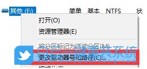 Win10怎么隱藏分區(qū)？Win10刪除盤符隱藏磁盤分區(qū)教程