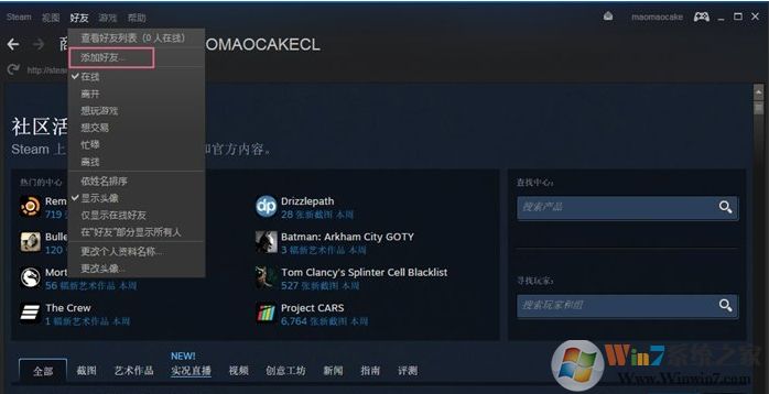 steam怎么加好友？steam添加好友教程