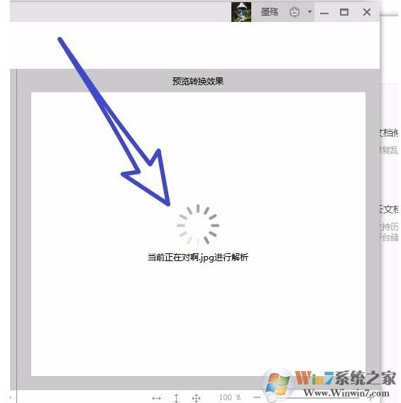 wps圖片轉(zhuǎn)文字怎么用？wps2019把圖片轉(zhuǎn)成文字教程