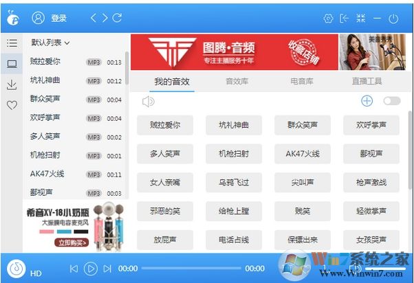 藍(lán)蟻音效官方版下載|藍(lán)蟻音效 V3.1免費版