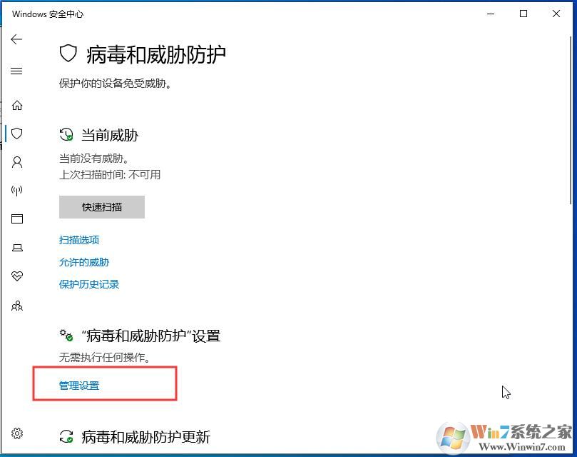 Win10殺毒軟件怎么排除添加白名單？Win10自帶殺毒加信任文件夾方法