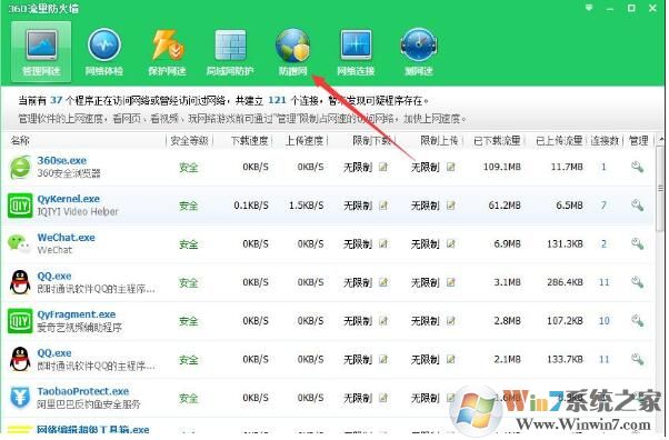 360防蹭網(wǎng)怎么用？360安全衛(wèi)士開啟路由器防蹭網(wǎng)