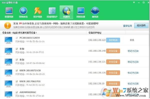 360防蹭網(wǎng)怎么用？360安全衛(wèi)士開啟路由器防蹭網(wǎng)