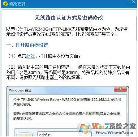 360防蹭網(wǎng)怎么用？360安全衛(wèi)士開啟路由器防蹭網(wǎng)