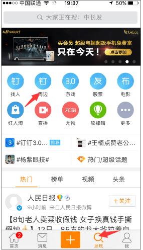 微博怎么看誰瀏覽過我？微博誰看過我查看方法