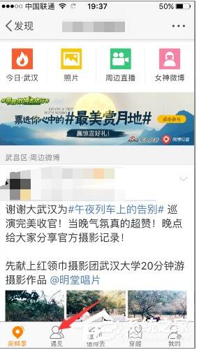 微博怎么看誰瀏覽過我？微博誰看過我查看方法
