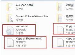U盤中了recycler病毒怎么辦？recycler病毒徹底清除方法