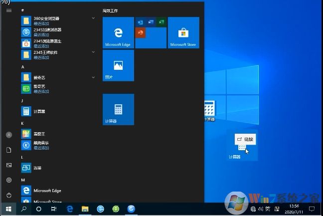 win10沒(méi)有計(jì)算器怎么辦？小編教你在哪打開(kāi)Win10計(jì)算器
