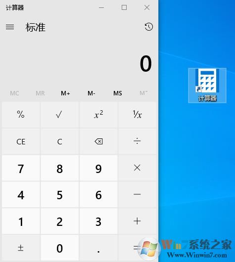 win10計(jì)算器怎么放在桌面上？Win10計(jì)算器放在桌面上方法