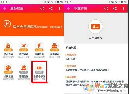淘寶會員名怎么改？修改淘寶會員名詳細教程