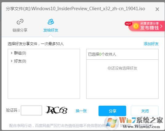 百度云怎么加好友？百度云加好友方法