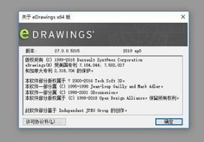 edrawings下載_edrawings pro 2019破解版(3D設(shè)計(jì))