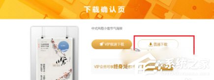 包圖網(wǎng)免費(fèi)下載素材該怎么做？