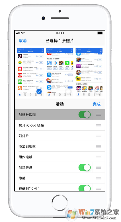 不知道iphone怎么截長圖？詳細教程一看就會