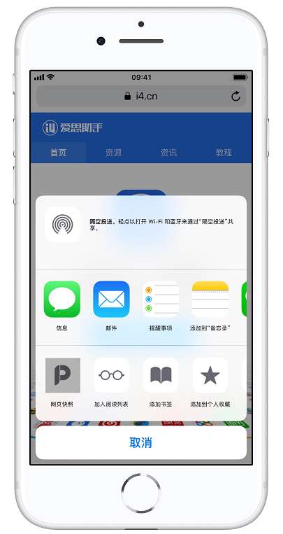 不知道iphone怎么截長圖？詳細教程一看就會