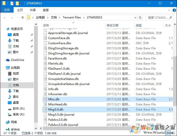 怎么找回刪除的qq聊天記錄？qq聊天記錄恢復(fù)方法