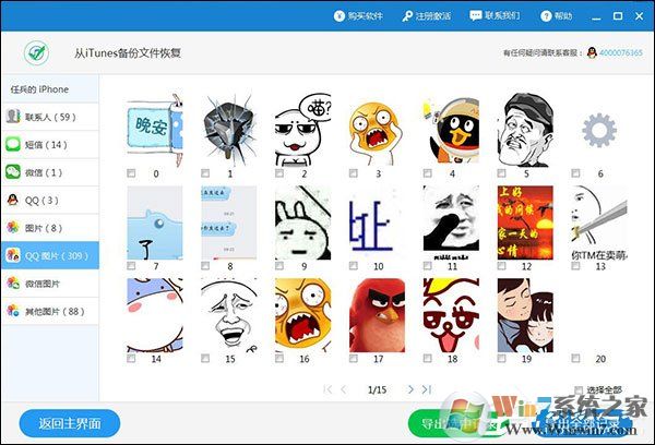 怎么找回刪除的qq聊天記錄？qq聊天記錄恢復(fù)方法