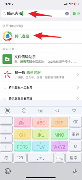 “微信沒有人工客服”？聯(lián)系微信人工客服辦法