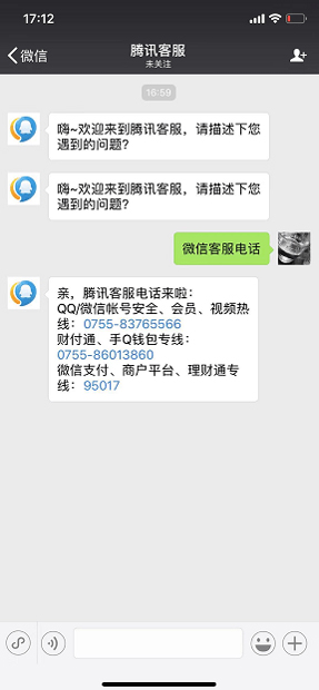 “微信沒有人工客服”？聯(lián)系微信人工客服辦法