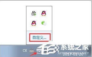 win7系統(tǒng)電腦任務(wù)欄聲音圖標(biāo)不見了怎么辦？該怎么找回呢？