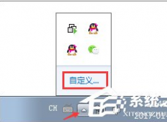 win7系統(tǒng)電腦任務(wù)欄聲音圖標(biāo)不見了怎么辦？該怎么找回呢？