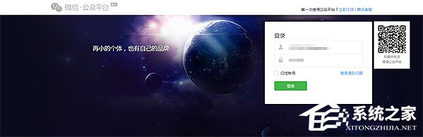 怎么登錄微信公眾號(hào)？微信公眾號(hào)登錄方法教程詳解