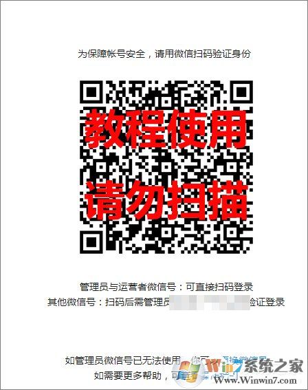 怎么登錄微信公眾號(hào)？微信公眾號(hào)登錄方法教程詳解