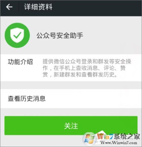 怎么登錄微信公眾號(hào)？微信公眾號(hào)登錄方法教程詳解