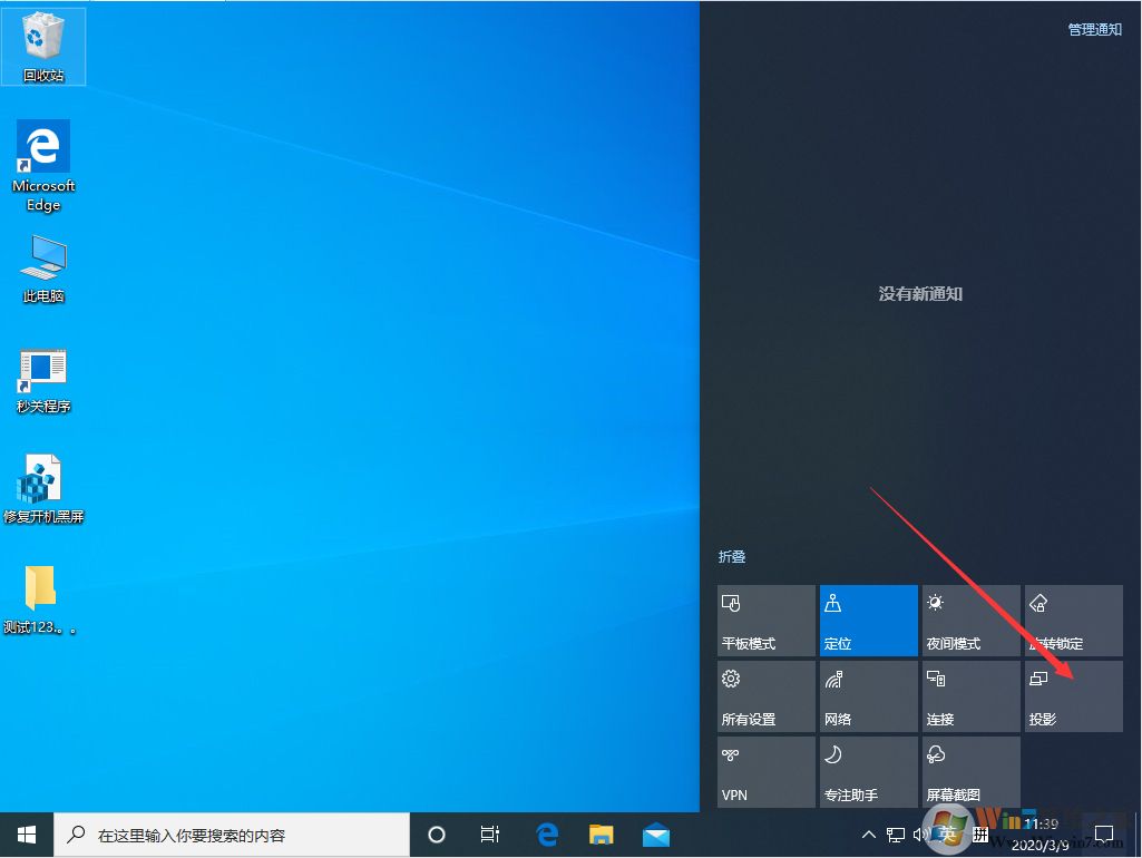 win10多屏顯示該如何操作才能實現(xiàn)？